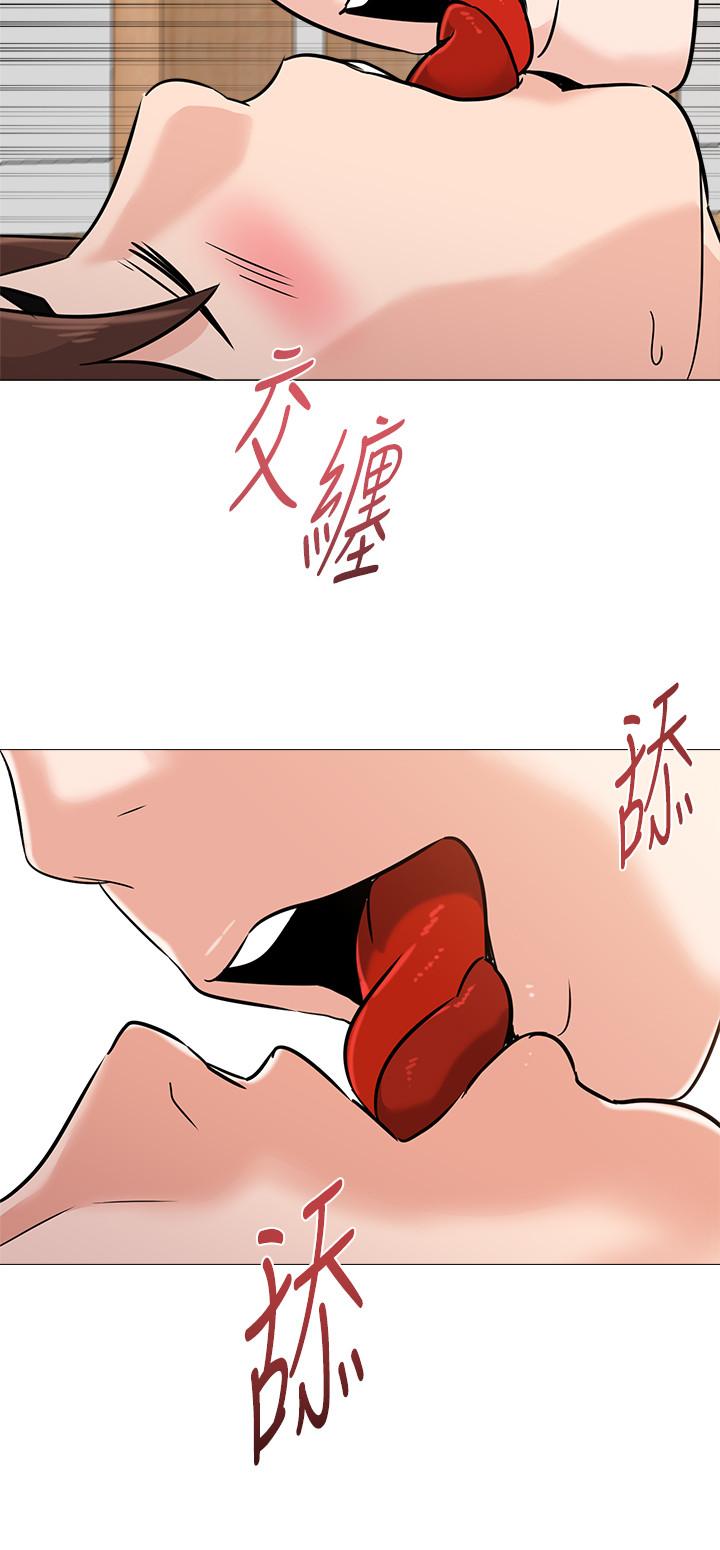 堕落教师 第85話-你為什麼不正眼看我 第25页