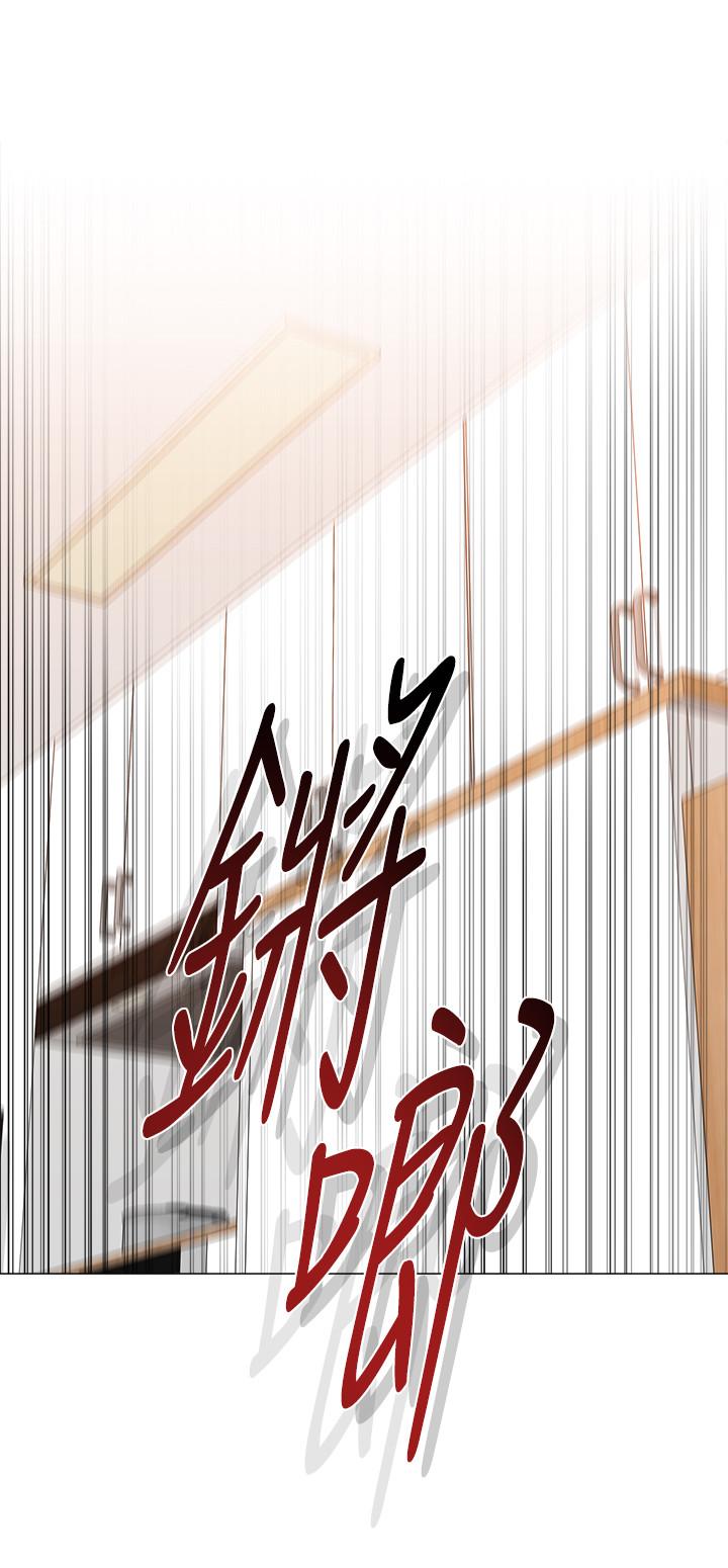 堕落教师 第85話-你為什麼不正眼看我 第31页