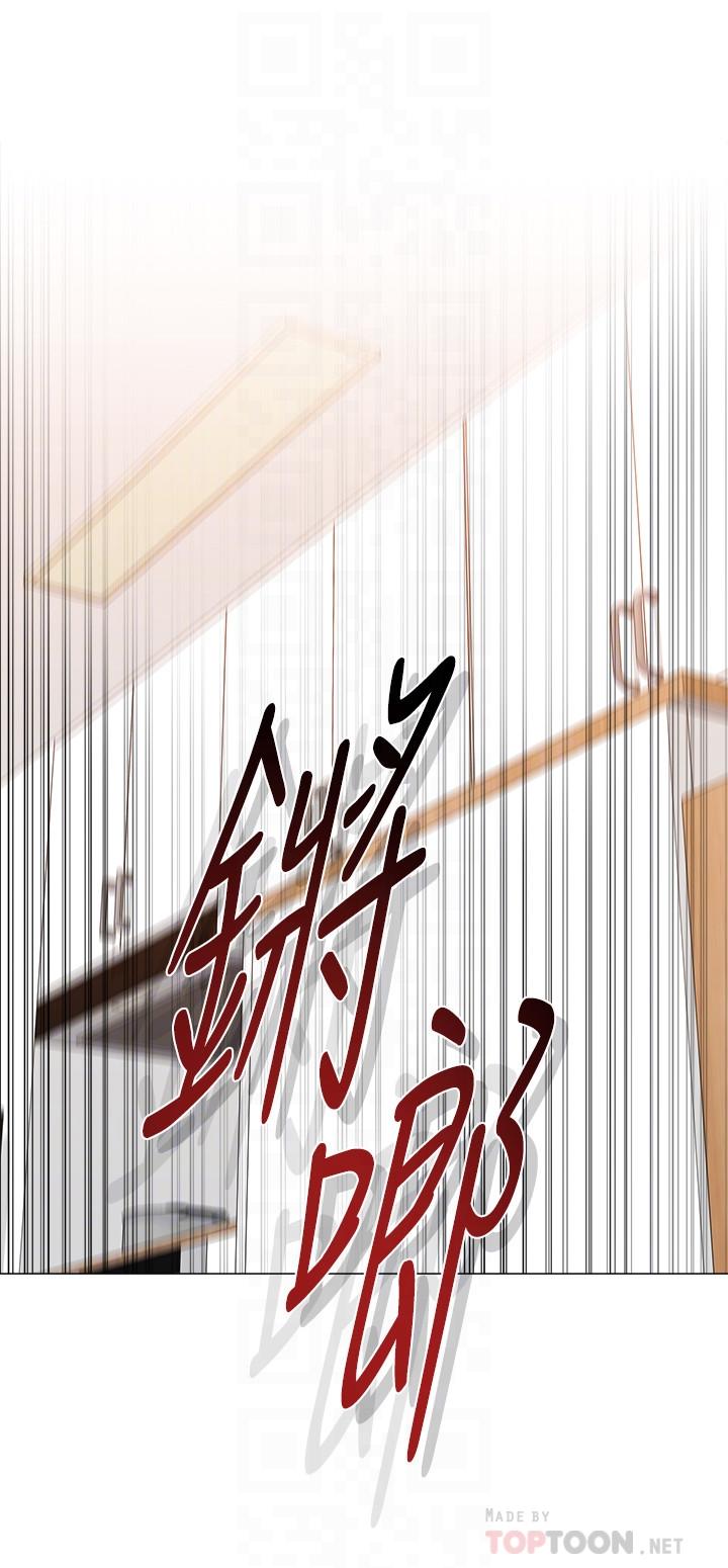 堕落教师 第86話-秀哲得知行踪 第4页