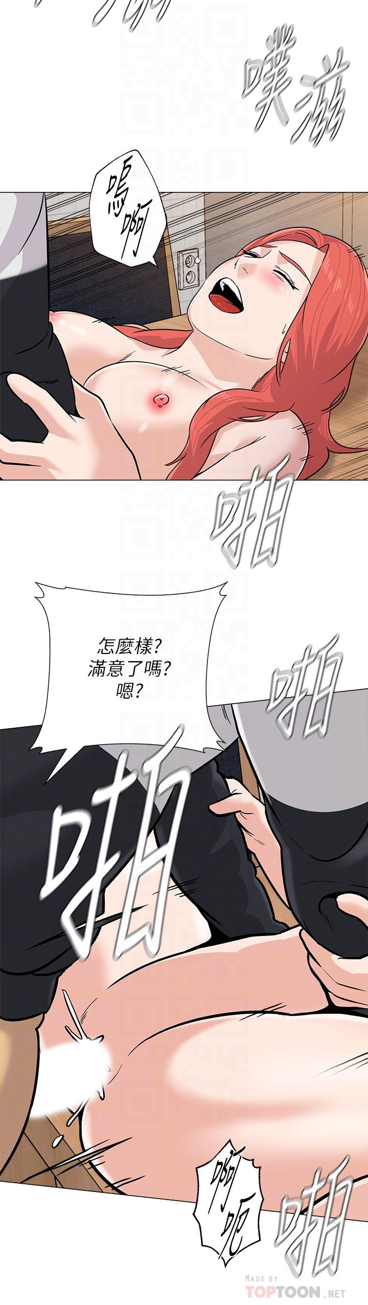 堕落教师 第86話-秀哲得知行踪 第6页