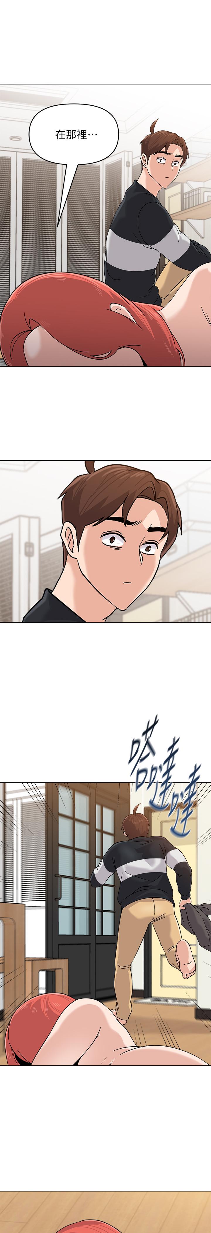 堕落教师 第86話-秀哲得知行踪 第15页