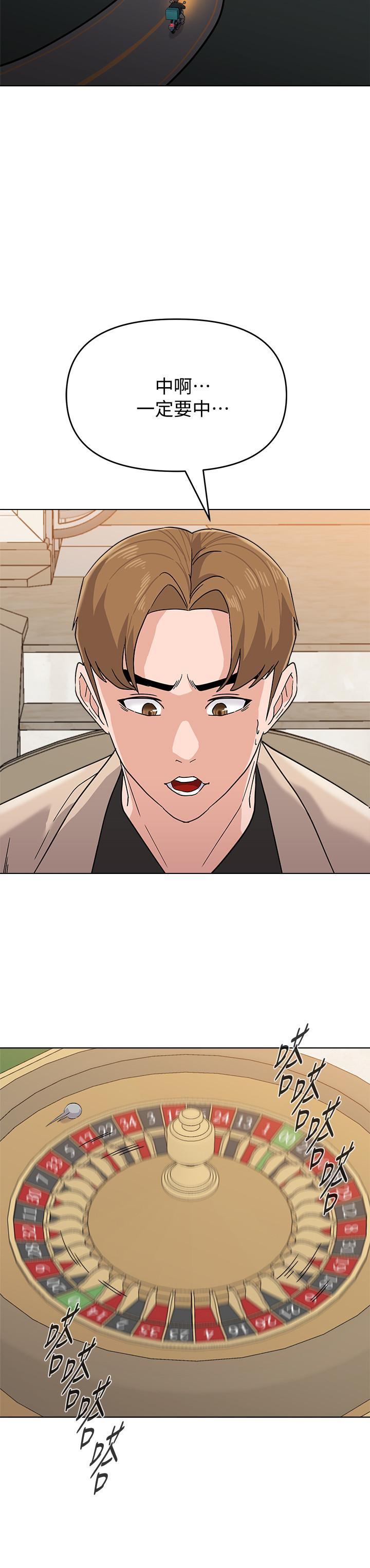 堕落教师 第86話-秀哲得知行踪 第19页
