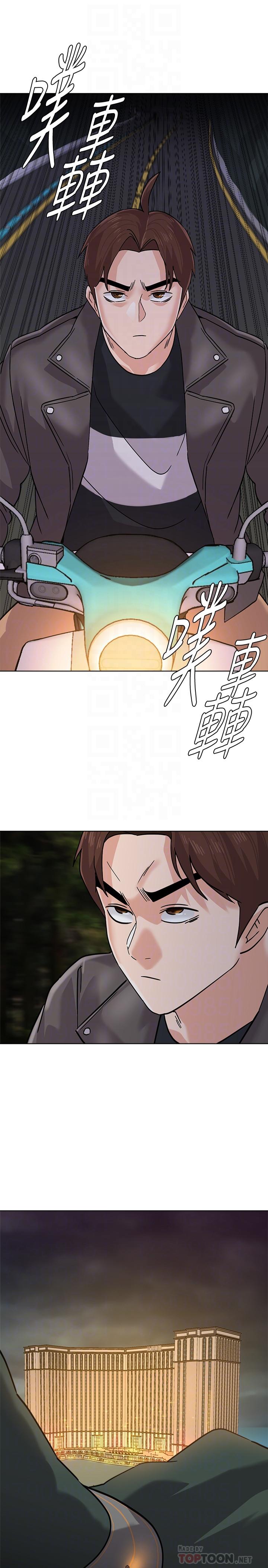 堕落教师 第86話-秀哲得知行踪 第18页