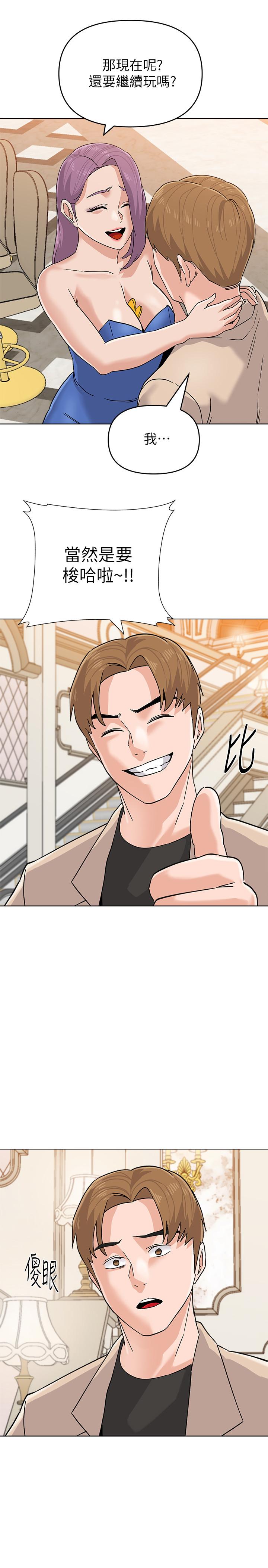 堕落教师 第86話-秀哲得知行踪 第24页