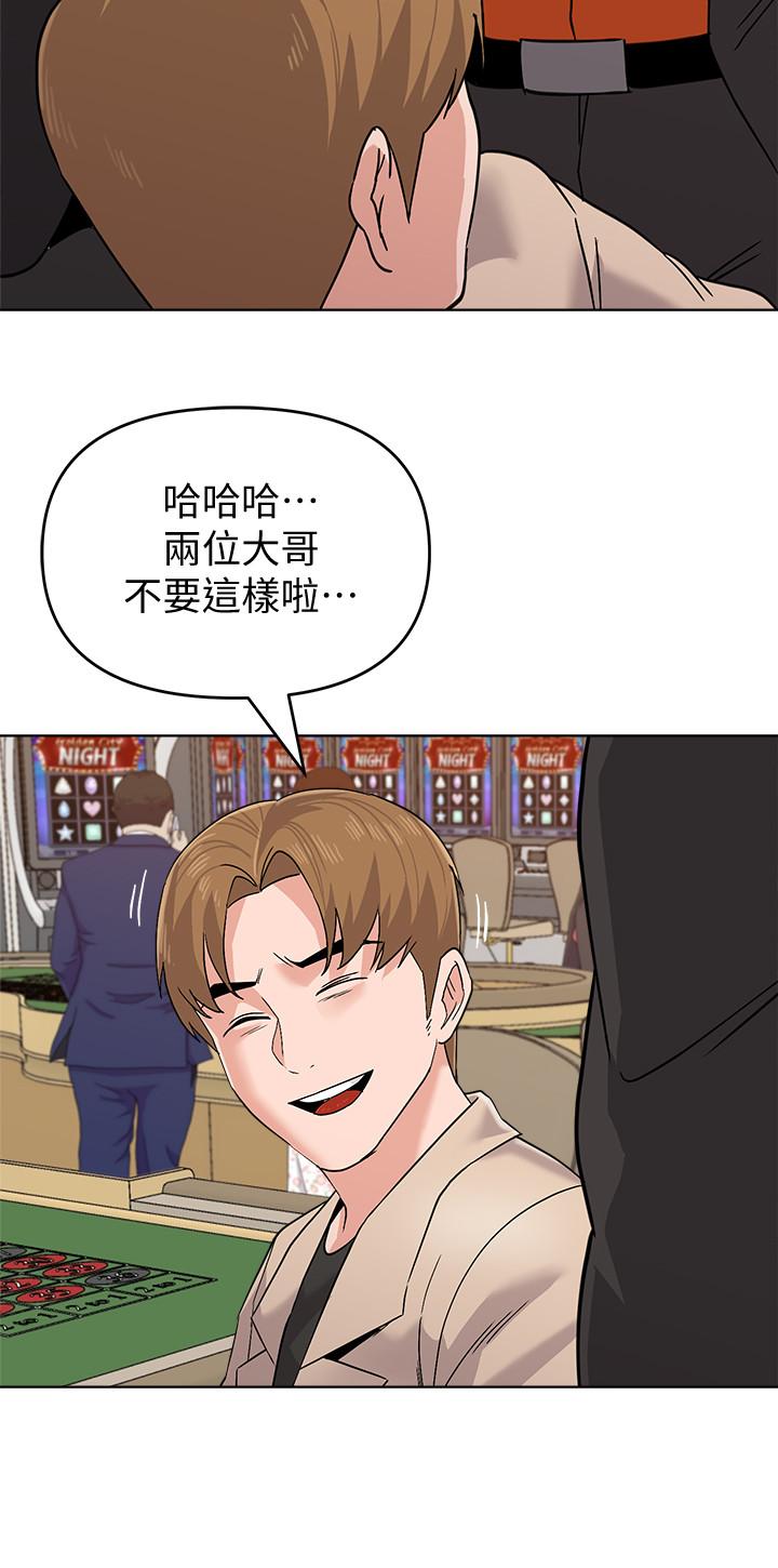 堕落教师 第86話-秀哲得知行踪 第27页