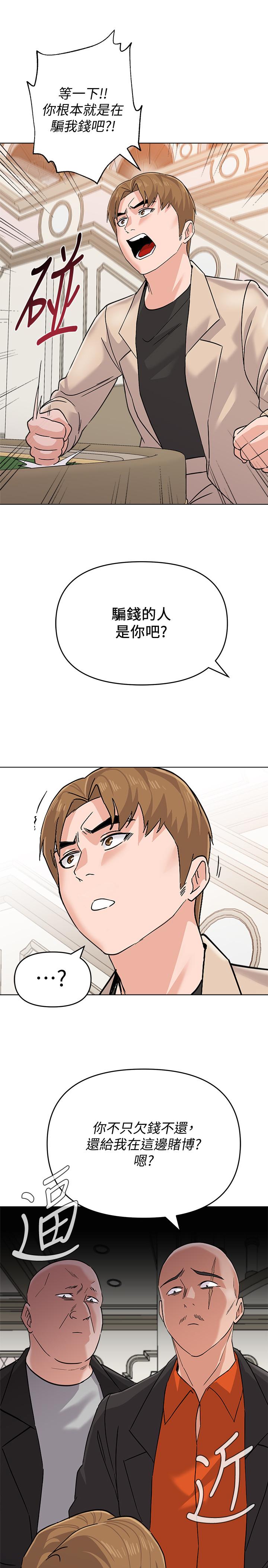 堕落教师 第86話-秀哲得知行踪 第26页