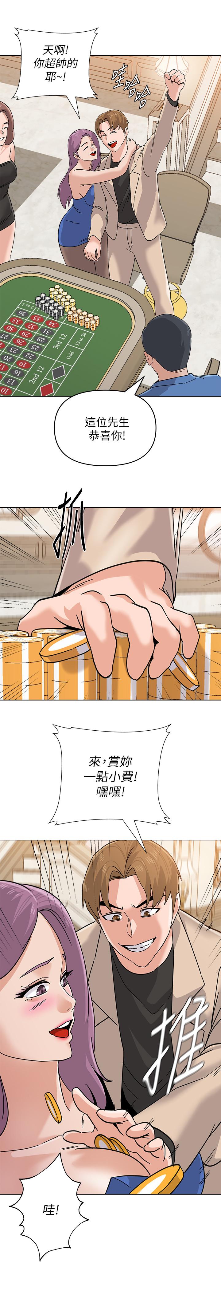 堕落教师 第86話-秀哲得知行踪 第22页