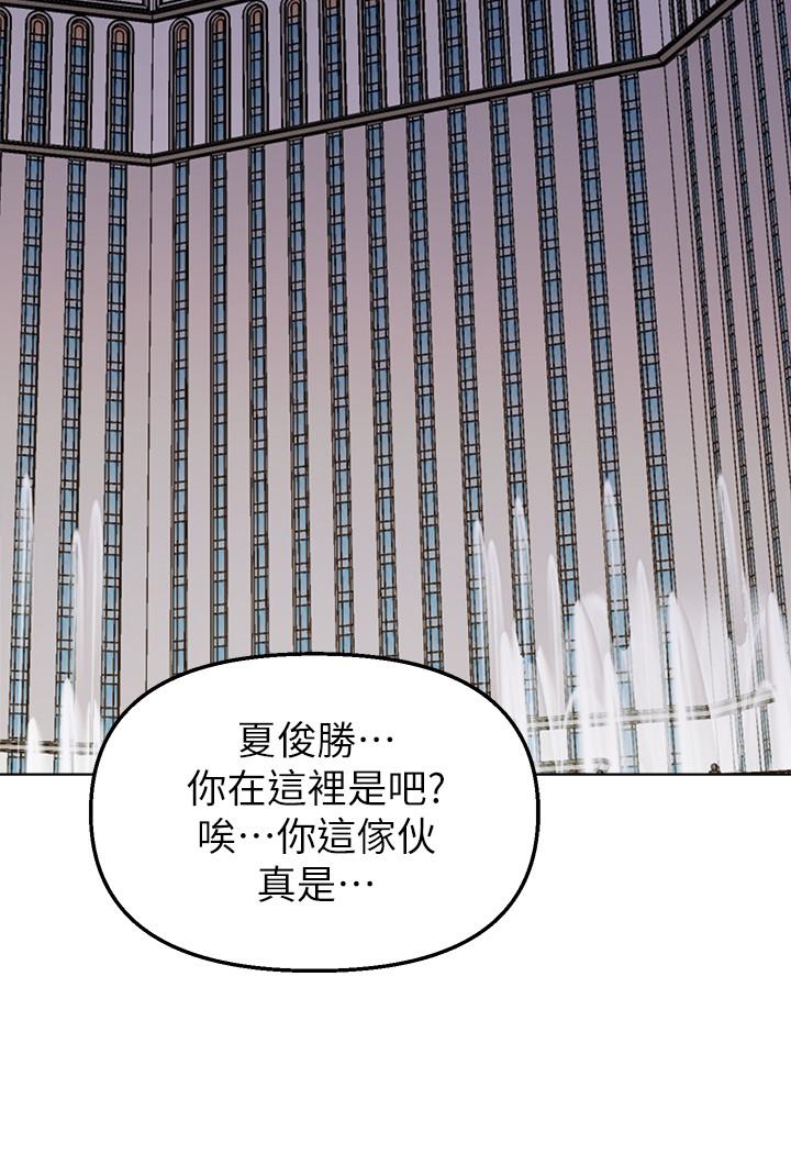 堕落教师 第86話-秀哲得知行踪 第29页