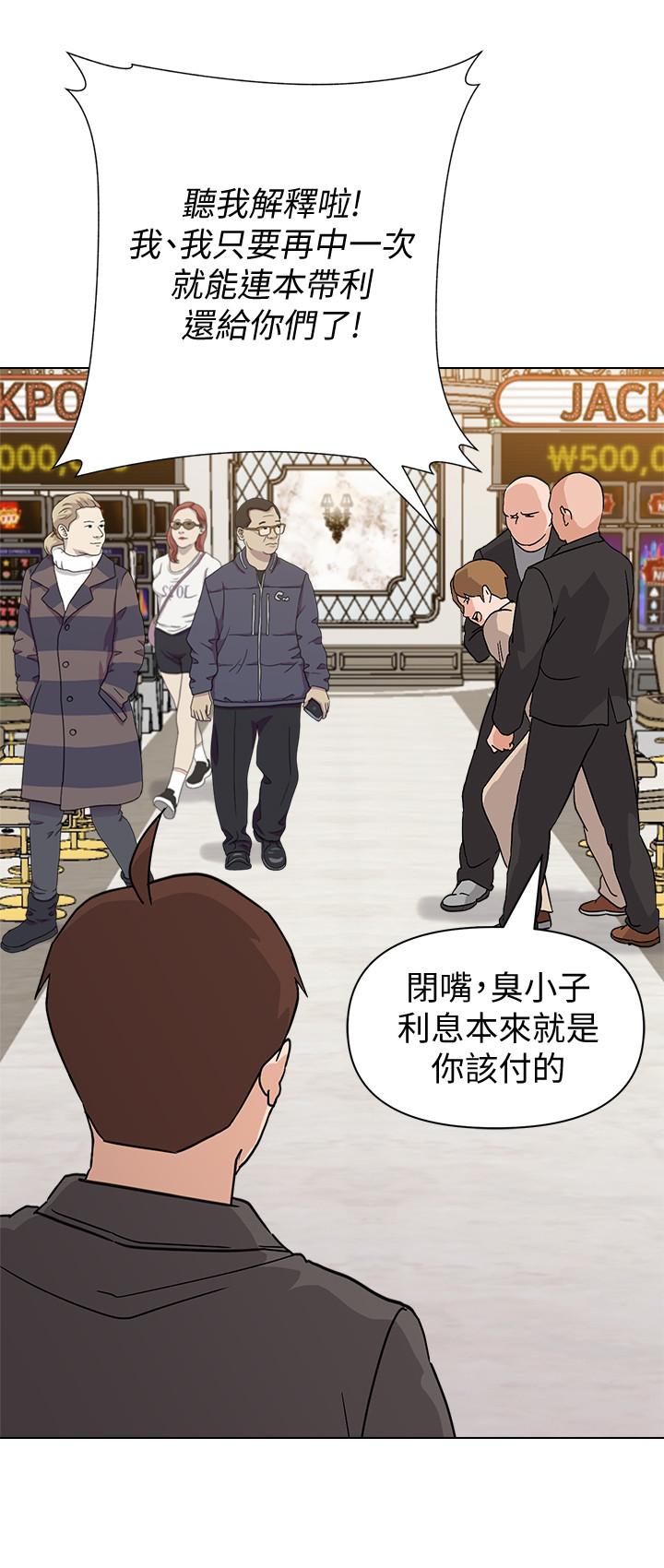 堕落教师 第86話-秀哲得知行踪 第31页