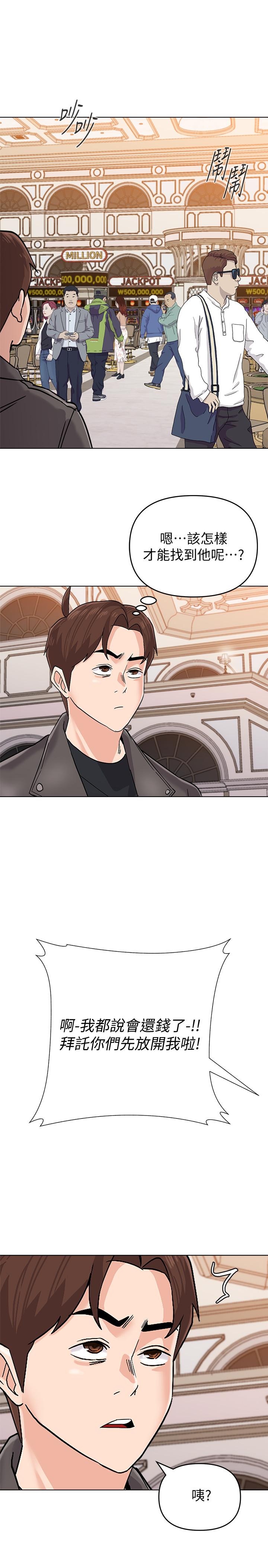 堕落教师 第86話-秀哲得知行踪 第30页