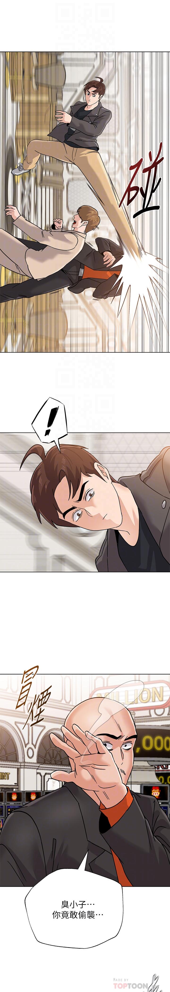 堕落教师 第87話-孤注一擲的傑西卡 第6页