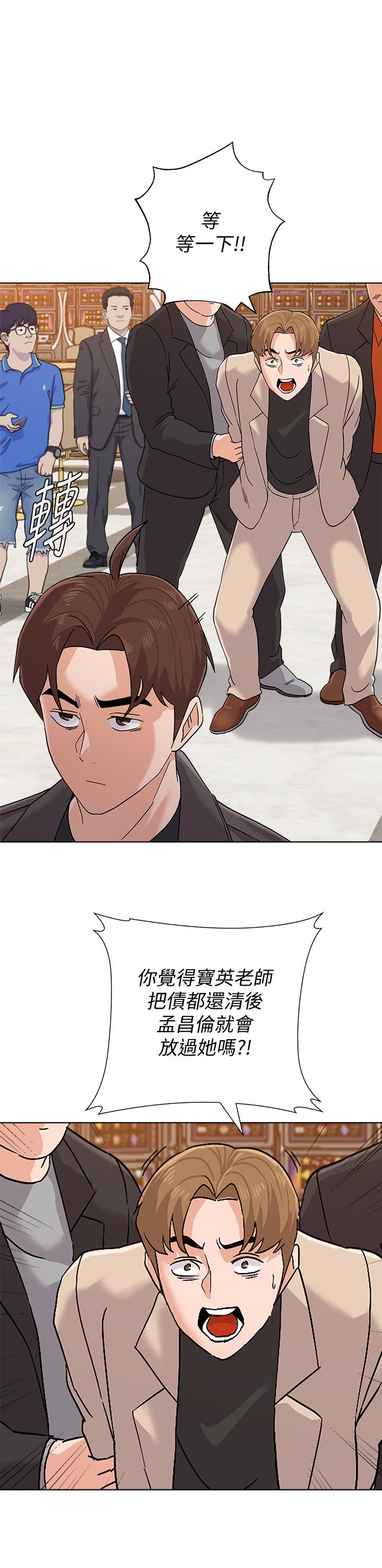 堕落教师 第87話-孤注一擲的傑西卡 第1页