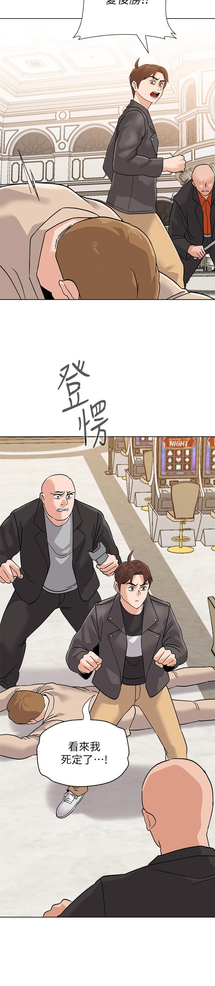 堕落教师 第87話-孤注一擲的傑西卡 第13页
