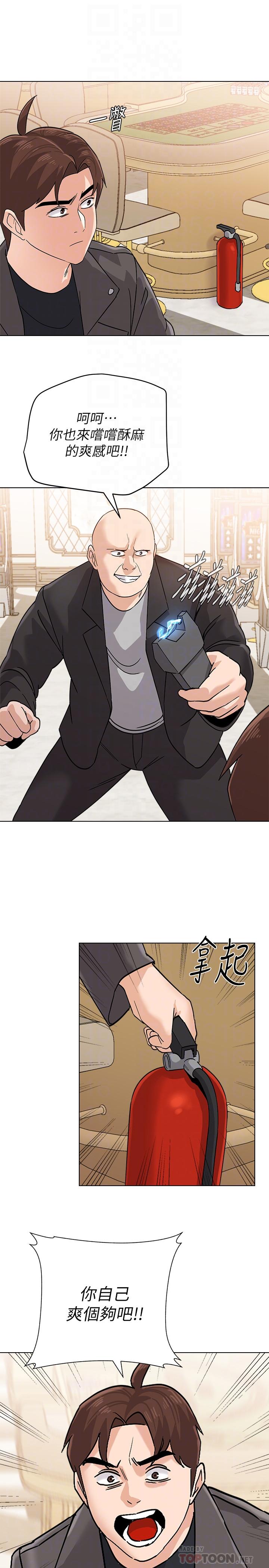 堕落教师 第87話-孤注一擲的傑西卡 第14页
