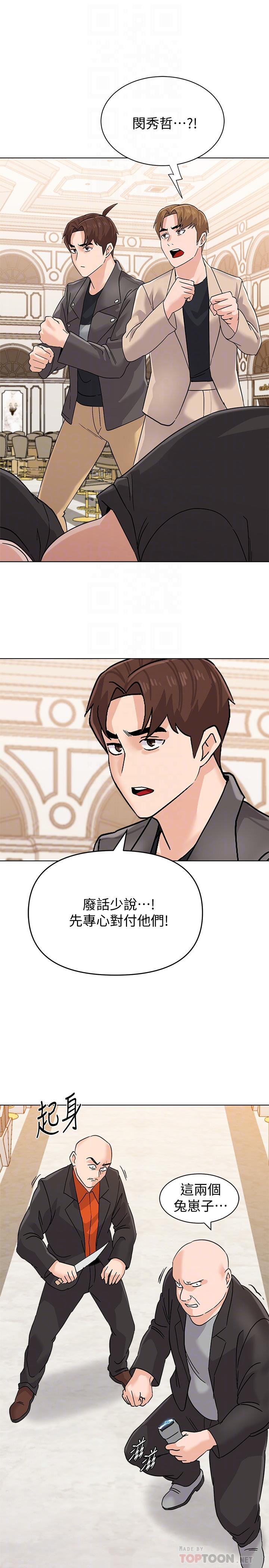 堕落教师 第87話-孤注一擲的傑西卡 第8页