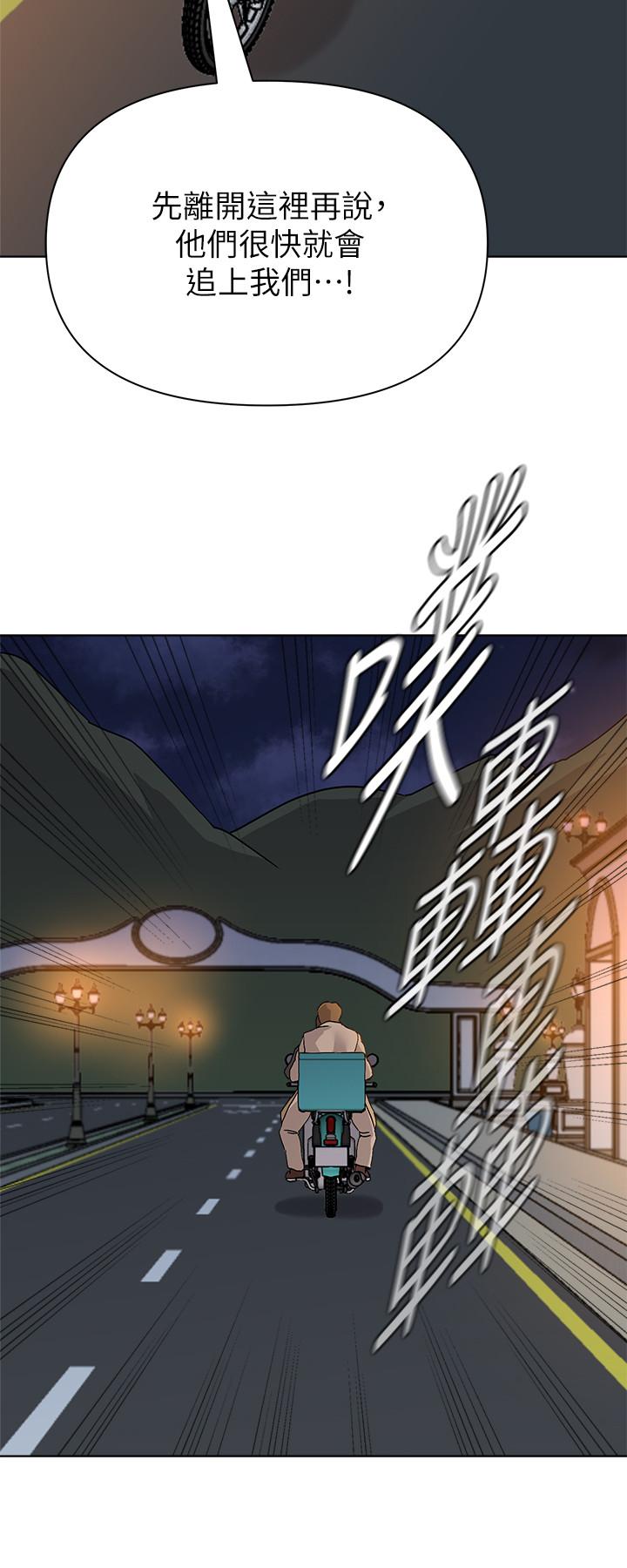 堕落教师 第87話-孤注一擲的傑西卡 第17页