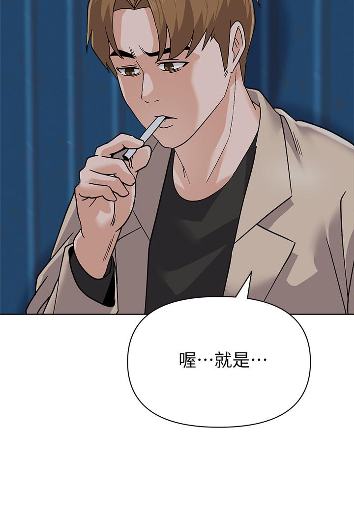 堕落教师 第87話-孤注一擲的傑西卡 第20页