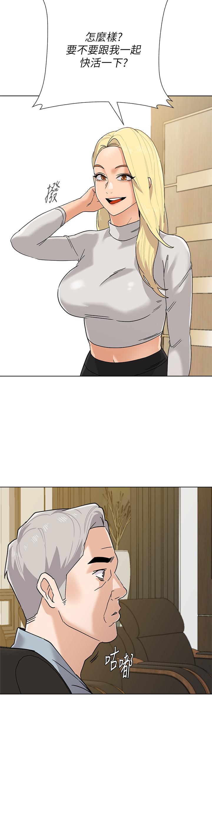 堕落教师 第87話-孤注一擲的傑西卡 第33页