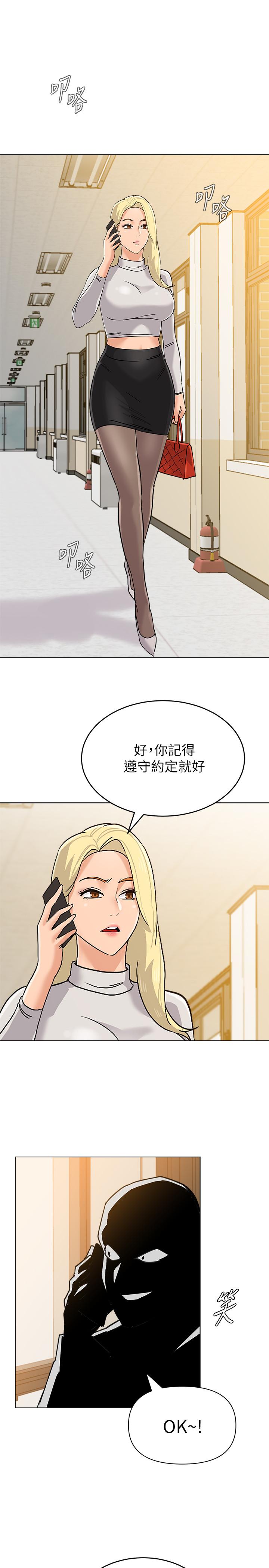 堕落教师 第87話-孤注一擲的傑西卡 第30页