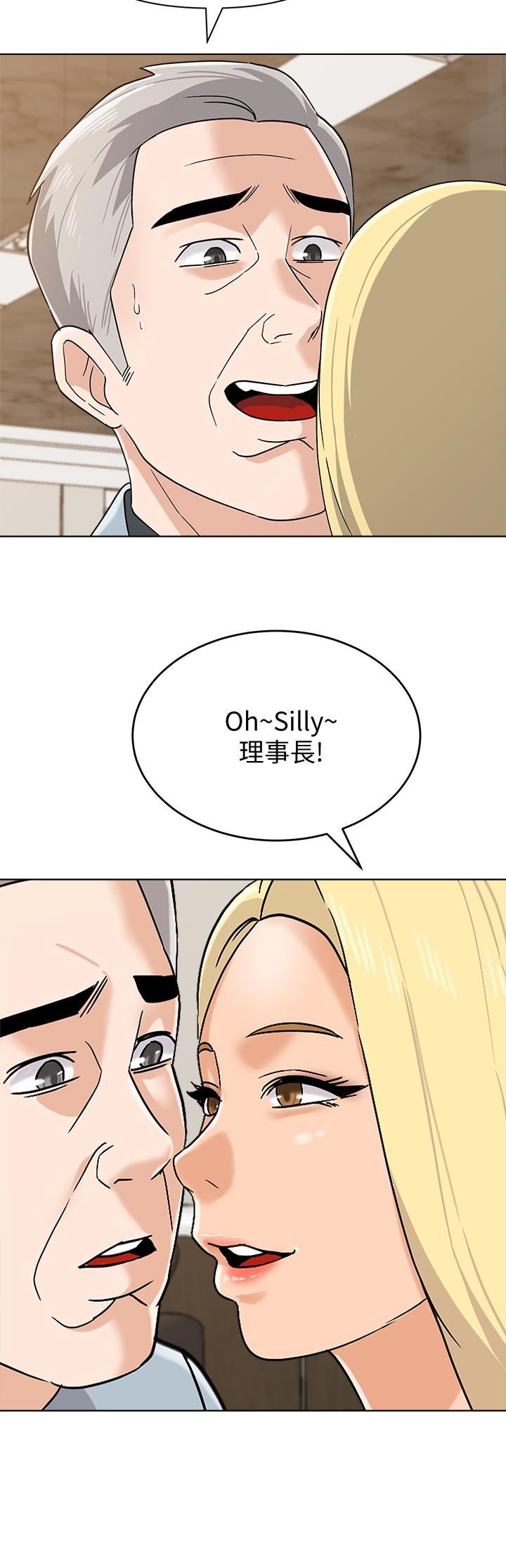 堕落教师 第88話-傑西卡讓男人傾倒的魅力 第9页