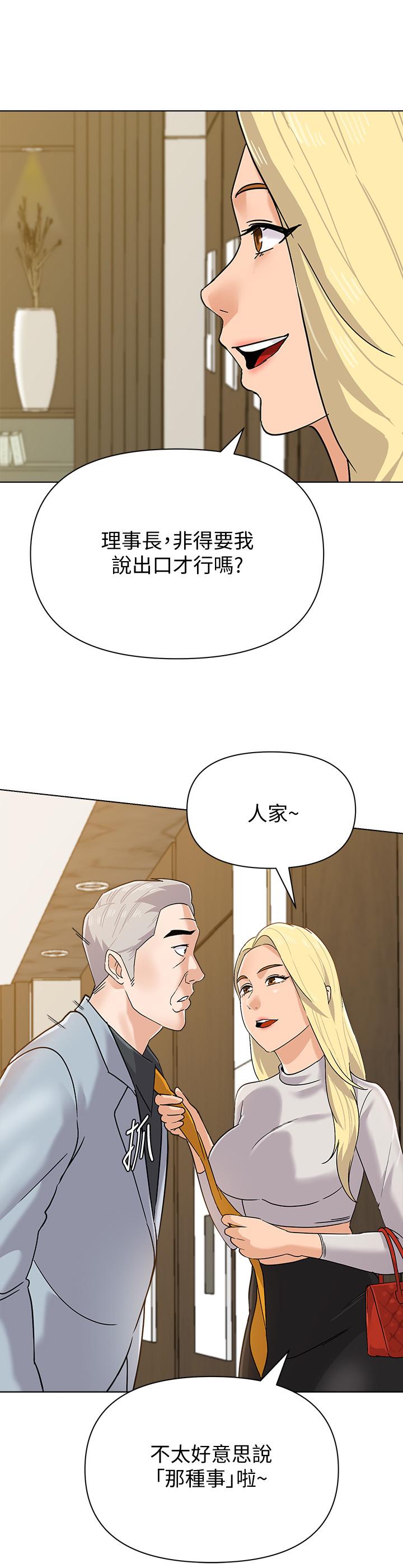 堕落教师 第88話-傑西卡讓男人傾倒的魅力 第7页