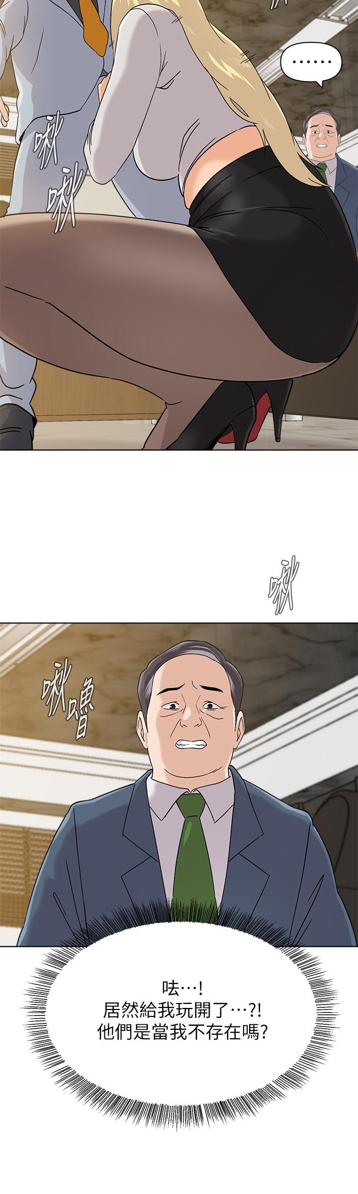 堕落教师 第88話-傑西卡讓男人傾倒的魅力 第15页