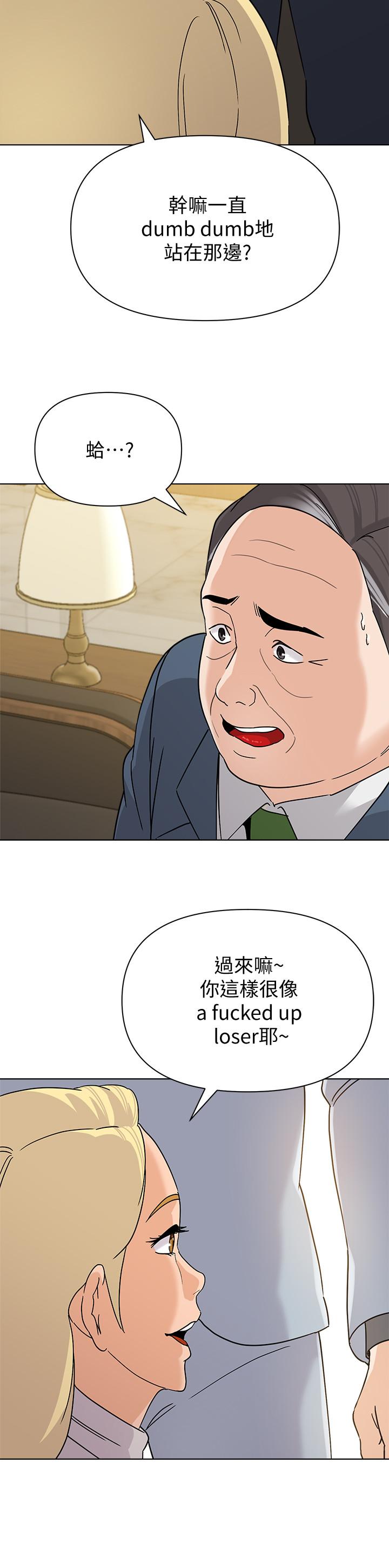 堕落教师 第88話-傑西卡讓男人傾倒的魅力 第17页