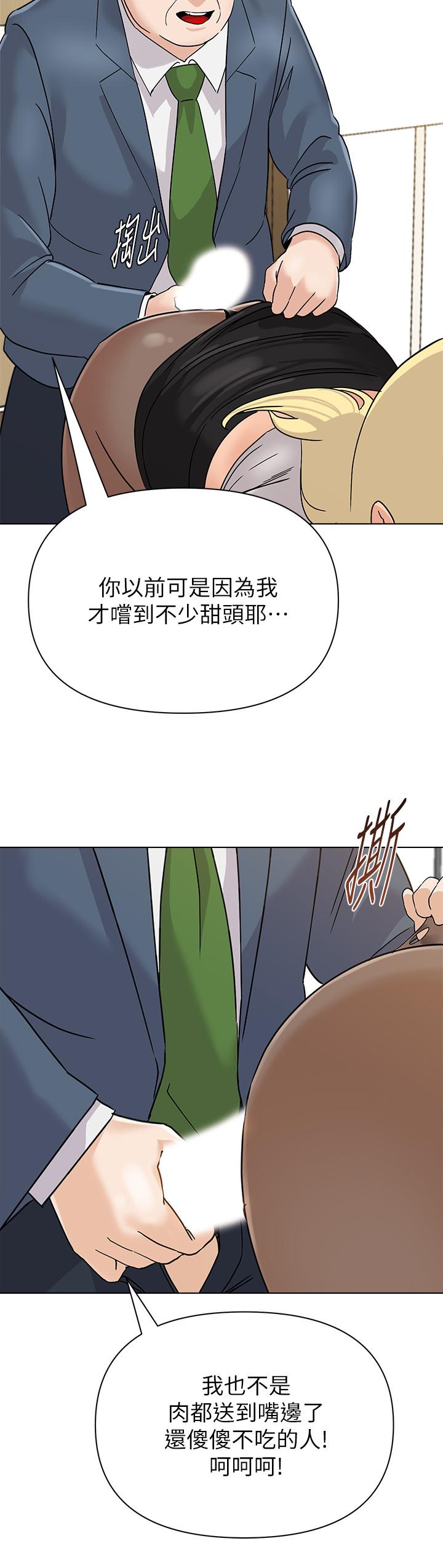堕落教师 第88話-傑西卡讓男人傾倒的魅力 第23页