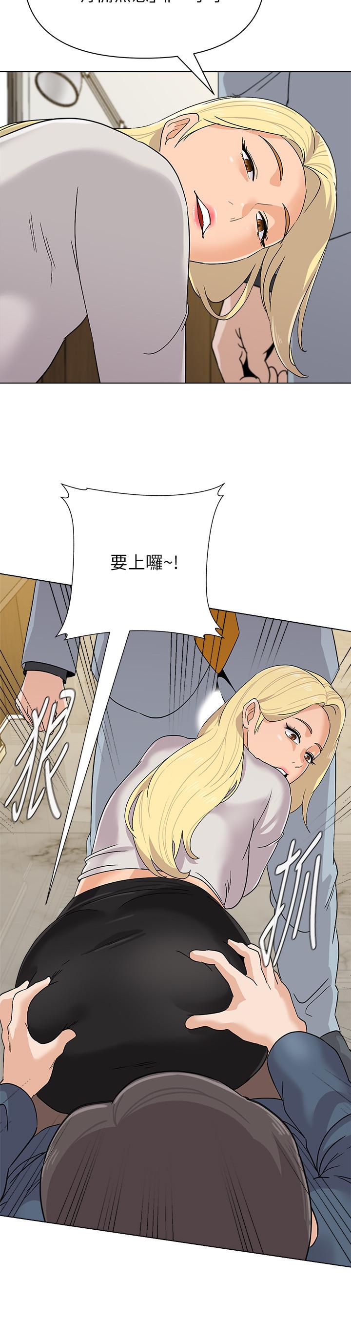 堕落教师 第88話-傑西卡讓男人傾倒的魅力 第21页