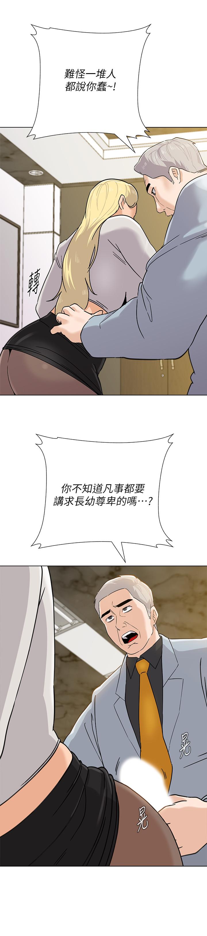 堕落教师 第88話-傑西卡讓男人傾倒的魅力 第25页