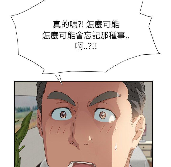 繼母 第 8 話 第26页