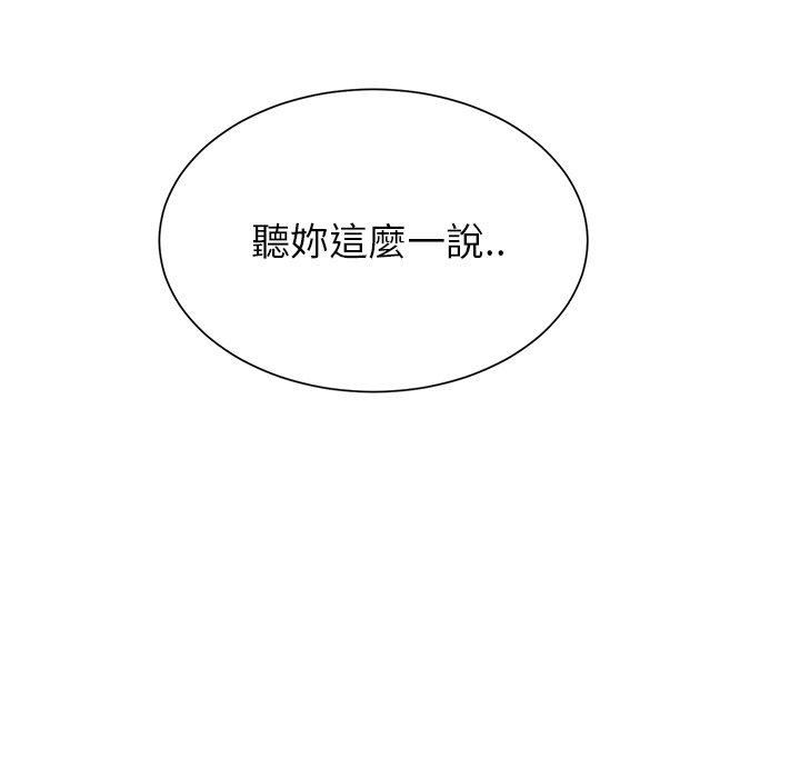 繼母 第 8 話 第28页