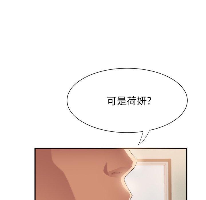 繼母 第 8 話 第33页