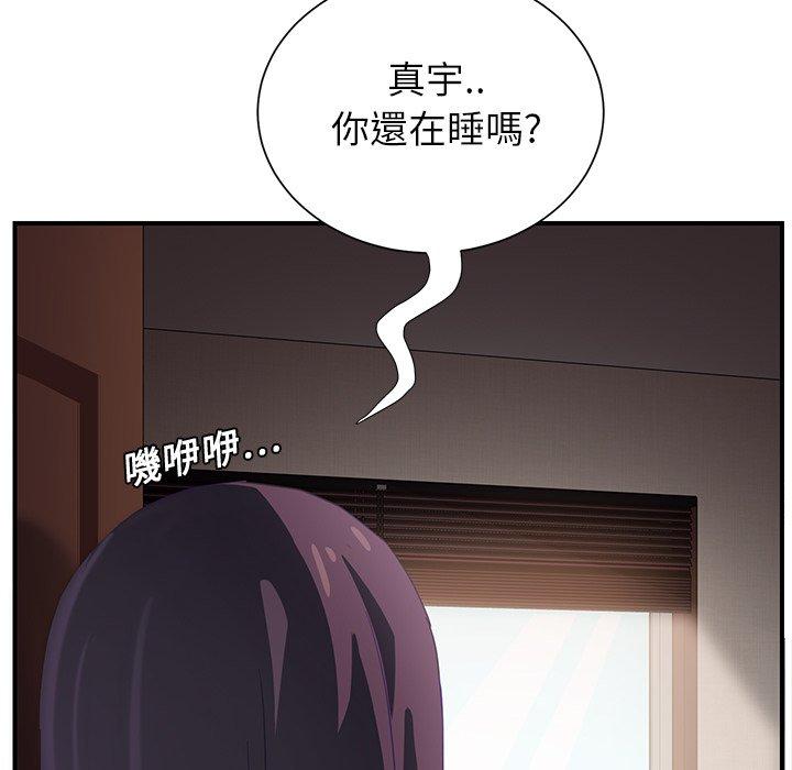 繼母 第 8 話 第61页