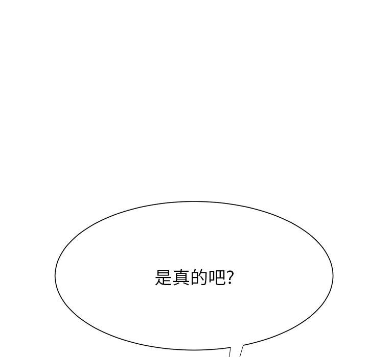 繼母 第 8 話 第36页
