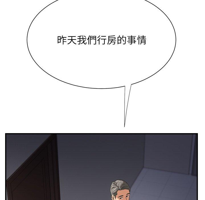 繼母 第 8 話 第39页