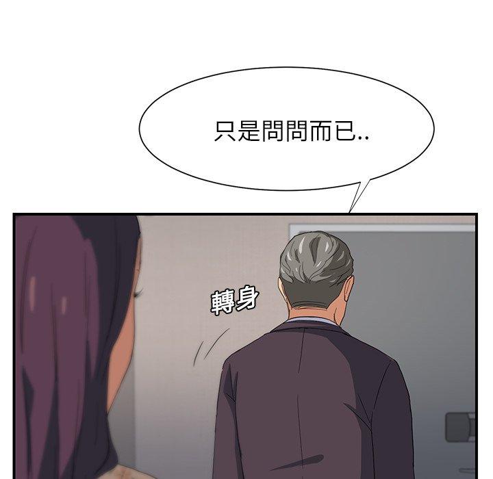 繼母 第 8 話 第45页