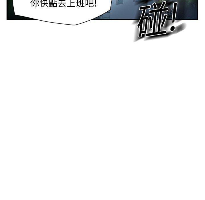 繼母 第 8 話 第49页