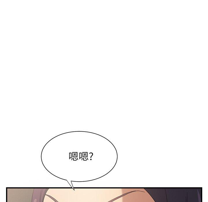 繼母 第 8 話 第63页