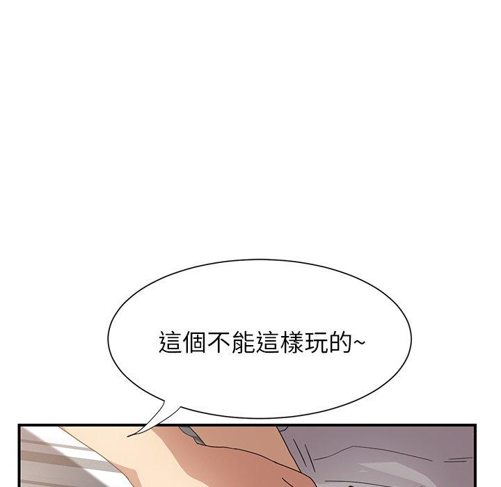 繼母 第 8 話 第70页