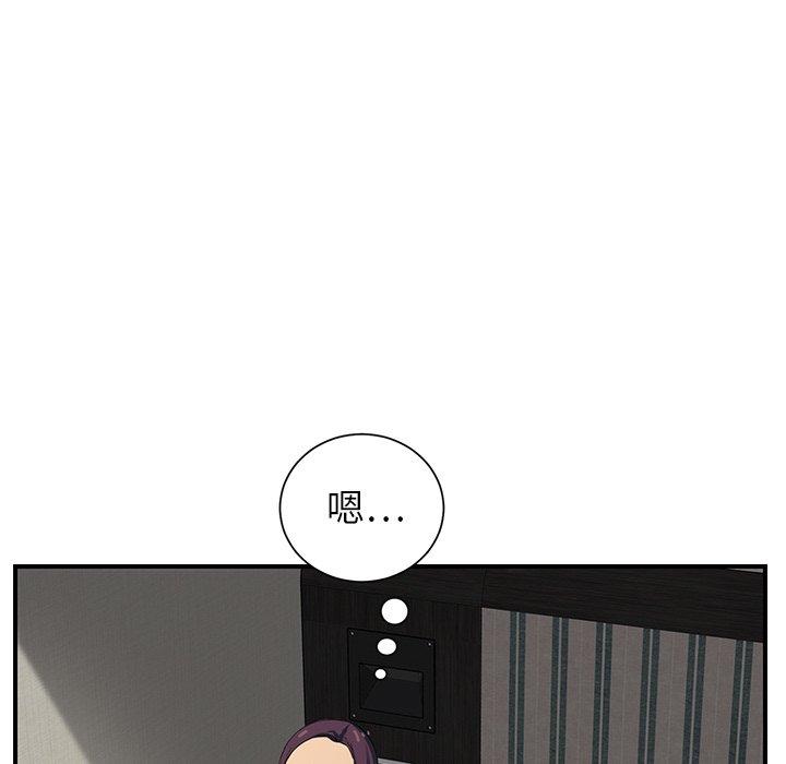 繼母 第 8 話 第77页