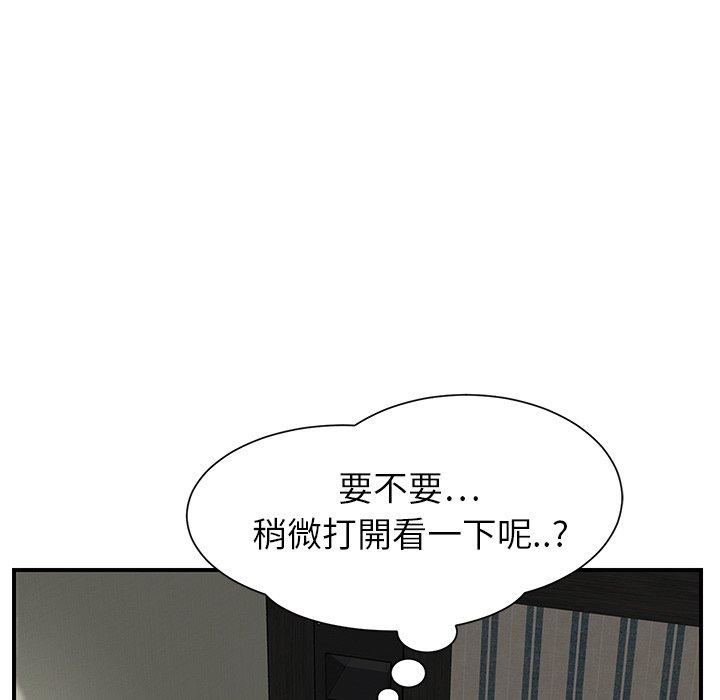 繼母 第 8 話 第81页