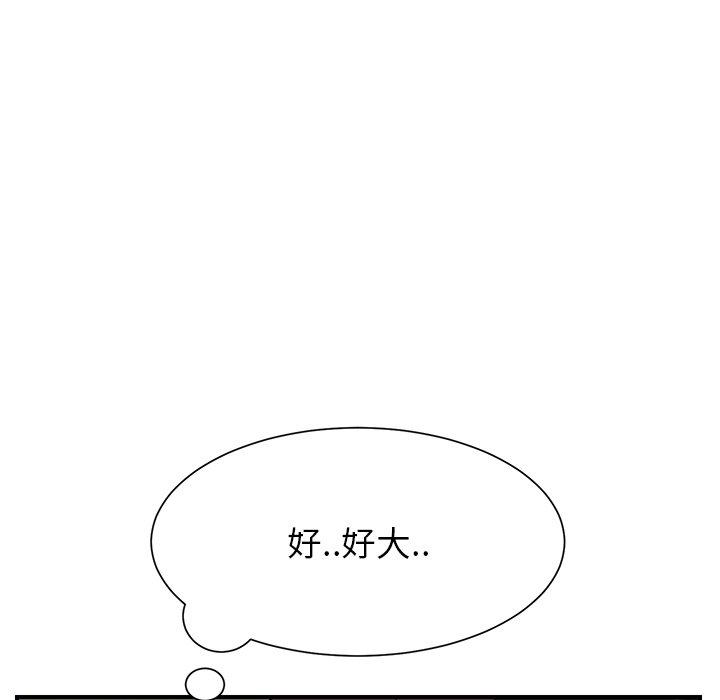 繼母 第 8 話 第79页