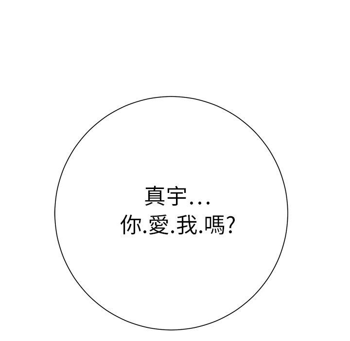 繼母 第 8 話 第5页