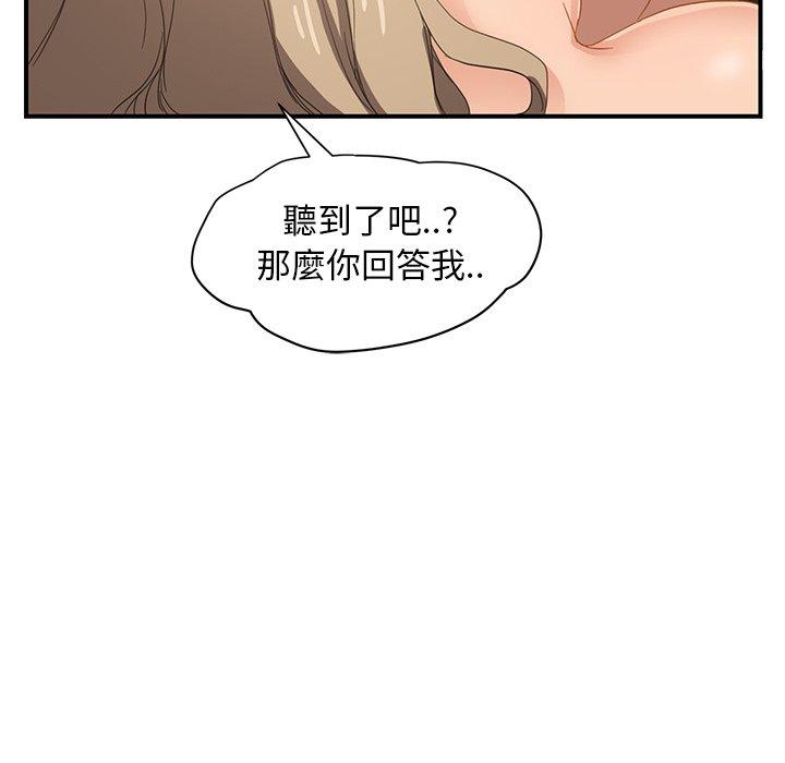 繼母 第 8 話 第8页