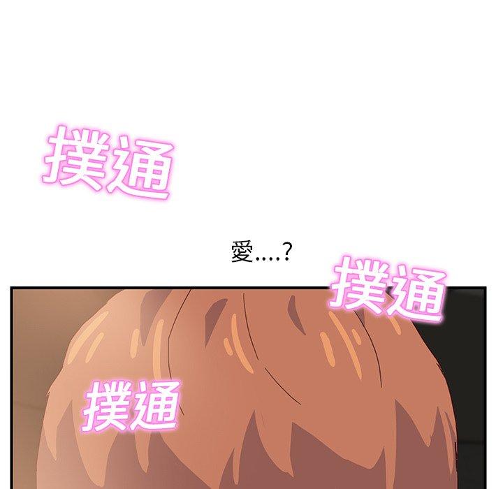 繼母 第 8 話 第9页