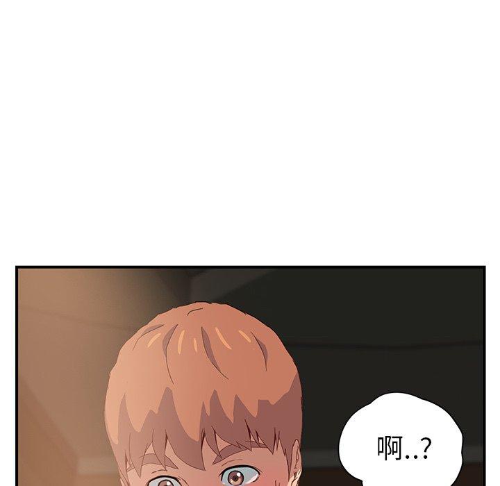 繼母 第 8 話 第6页