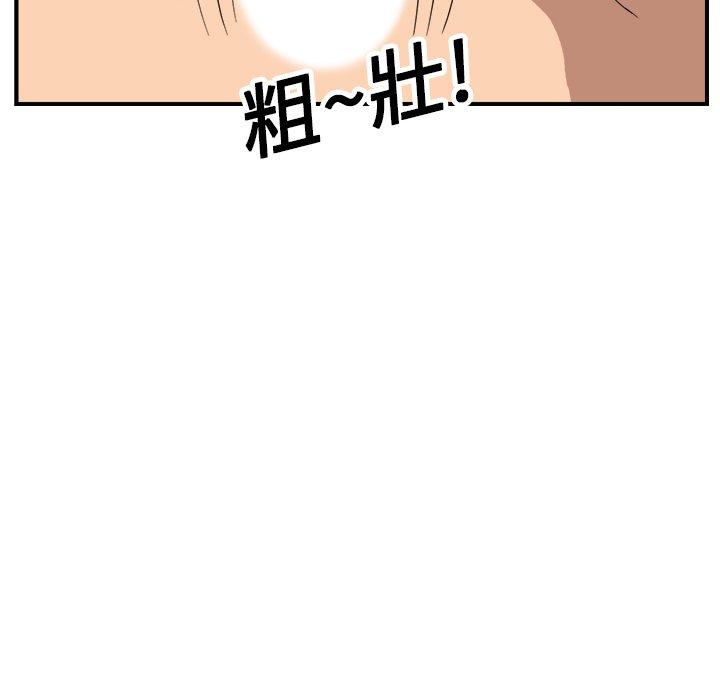 繼母 第 8 話 第85页