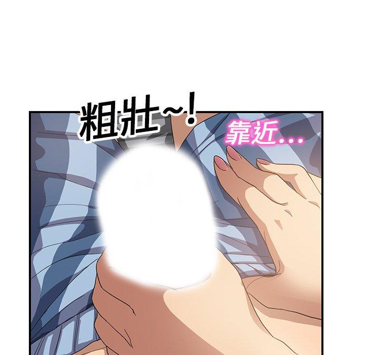 繼母 第 8 話 第90页