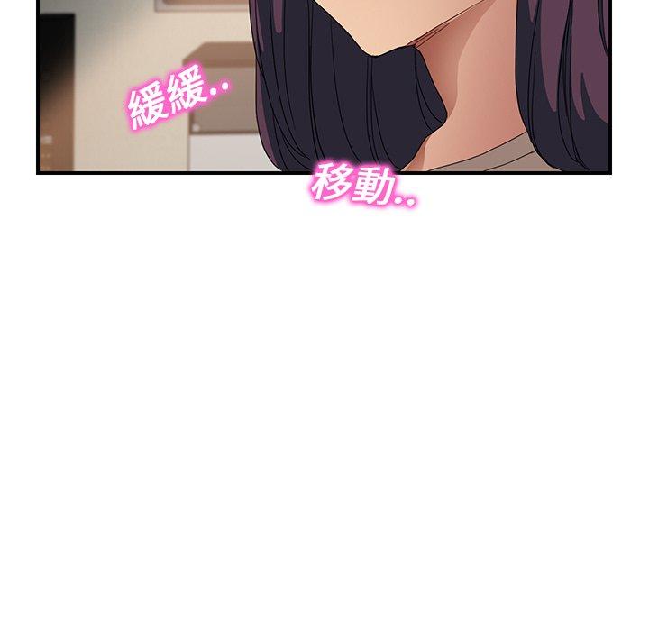 繼母 第 8 話 第89页